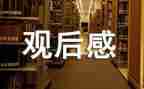 思政疫情防控观后感7篇