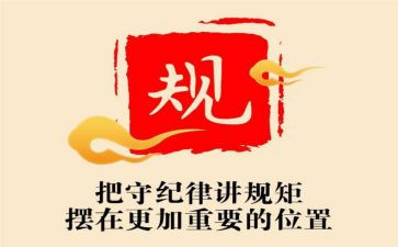 没有规矩不成方圆演讲稿5篇