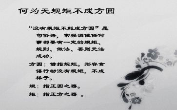 规矩和纪律演讲稿7篇