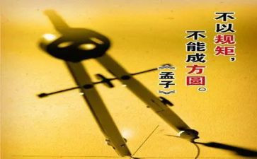 教师守规矩严纪律心得体会6篇