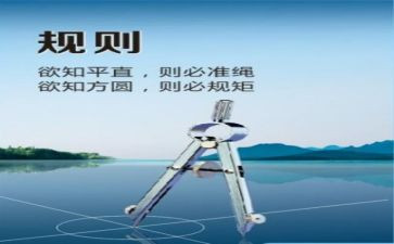 教师守规矩严纪律心得体会7篇