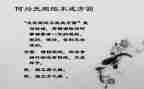 读《规矩》心得体会最新7篇