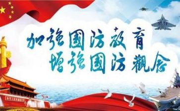 国防工作总结5篇