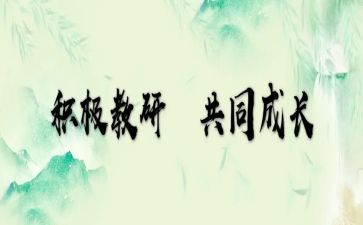 国培园长研修总结6篇