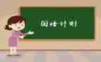 小学语文国培培训心得7篇