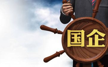 国企2024年个人总结范文6篇