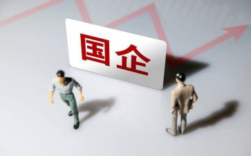 2024国企年度总结5篇