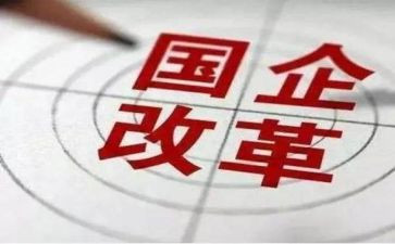 国企年终总结5篇