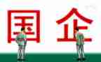 国企工作总结和工作计划8篇