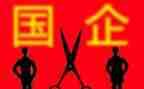 国企职工的工作总结7篇