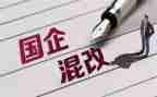 国企半年度总结最新7篇