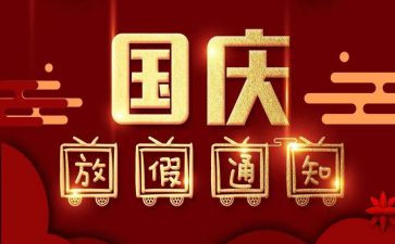 街办国庆节活动方案优秀7篇
