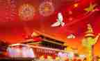 街办国庆节活动方案最新8篇