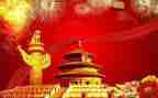 社区庆祝国庆节活动方案8篇