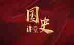 新中国史读后感6篇