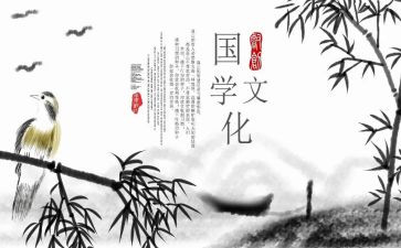 学国学心得体会通用6篇