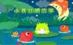 作文的故事800字优秀8篇