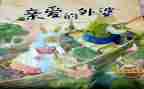 一的故事作文600字模板8篇