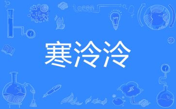 2024寒假生活演讲稿优秀7篇