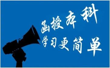 函授本科鉴定表自我鉴定通用6篇