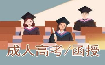 函授药学自我鉴定通用6篇