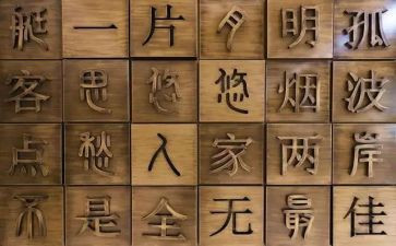 汉字千的教案8篇