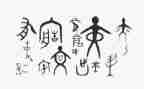 趣,我的年度汉字作文优质7篇