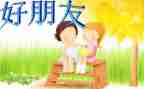 我的好朋友猫作文500字模板5篇