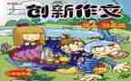 风的好与坏大班教案参考5篇