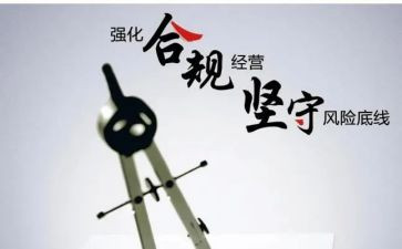 银行内控合规述职报告5篇