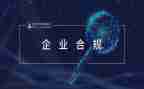 银行合规的演讲稿6篇