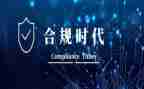 员工守合规心得体会7篇