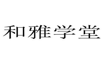 和雅少年演讲稿模板5篇