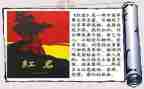 红岩读红岩读后感模板5篇