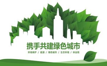 微环保活动方案优秀8篇