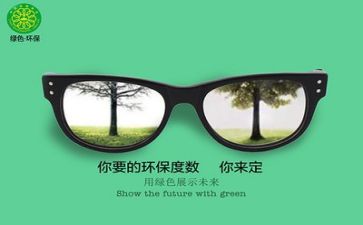 参加环保的心得体会5篇