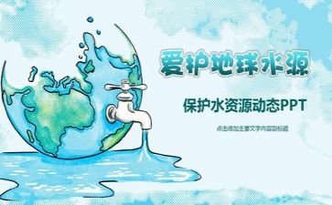 环保演讲演讲稿最新8篇