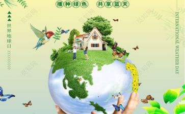 关于环保的400演讲稿6篇