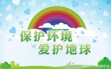 关于环保的小作文通用5篇
