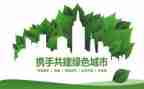 抓环保心得体会优质6篇