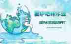 环保演讲演讲稿最新8篇