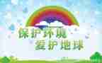 关于环保类的演讲稿最新8篇