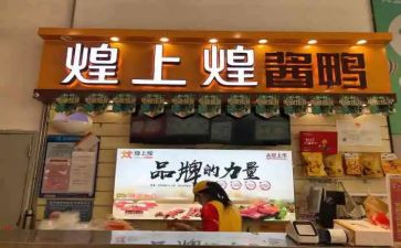 煌上煌工作总结精选7篇