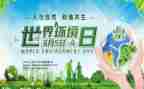 学校6.5环境日活动总结6篇