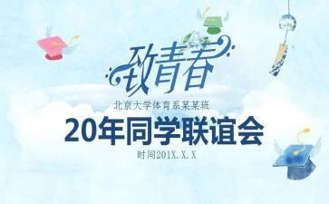 教师欢送会致辞稿6篇