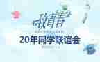 教师欢送会致辞稿6篇