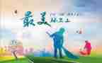 环卫处个人年终工作总结8篇