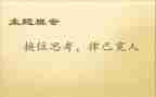 以换位为话题作文5篇