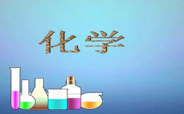 化学实验周工作计划最新6篇