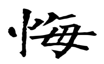 以青春无悔的演讲稿优质5篇